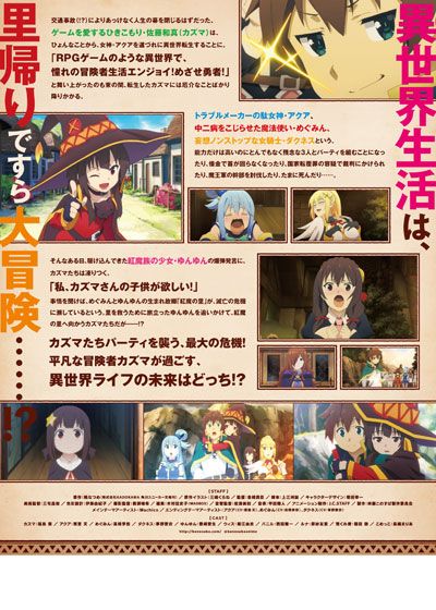 映画『この素晴らしい世界に祝福を！紅伝説』の画像（3枚目）