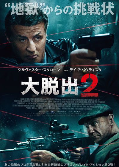 映画『大脱出2』の画像（2枚目）