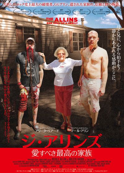 映画『ジ・アリンズ／愛すべき最高の家族』の画像（2枚目）