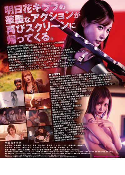 映画『アイアンガール FINAL WARS』の画像（5枚目）