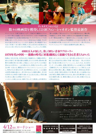 映画『芳華-Youth-』の画像（3枚目）