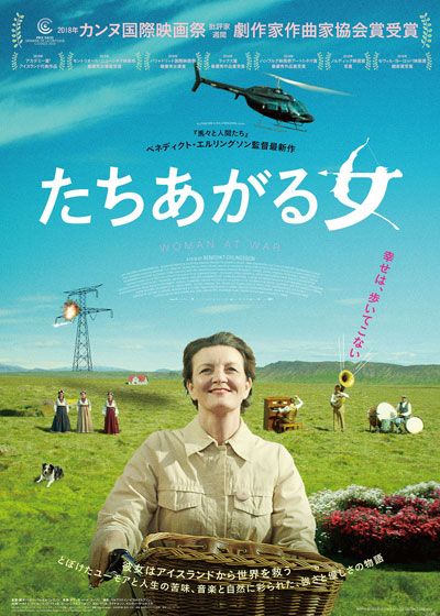 映画『たちあがる女』の画像（2枚目）