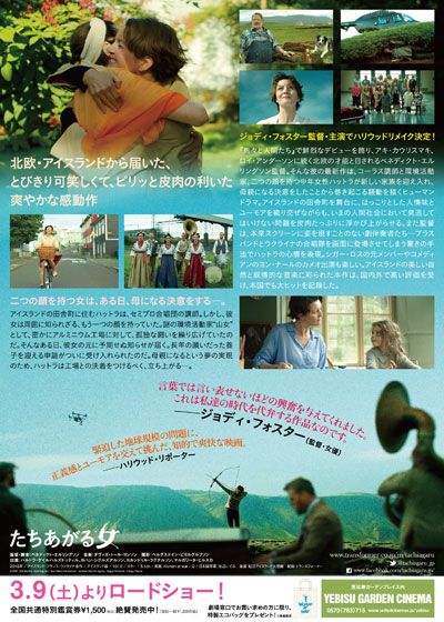 映画『たちあがる女』の画像（3枚目）