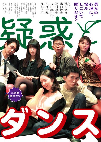 映画『疑惑とダンス』の画像（2枚目）