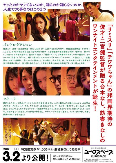 映画『疑惑とダンス』の画像（3枚目）