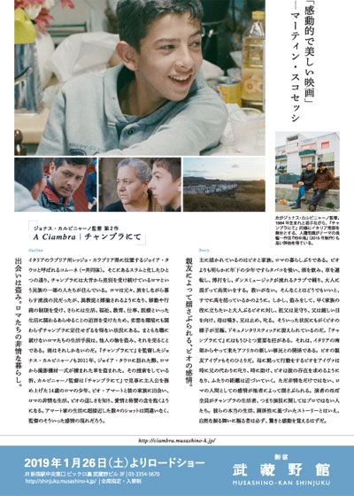 映画『チャンブラにて』の画像（3枚目）