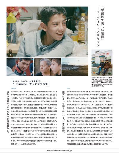 映画『チャンブラにて』の画像（4枚目）