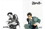 W宮本!限定クリアファイル