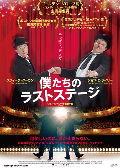 映画『僕たちのラストステージ』の画像（2枚目）