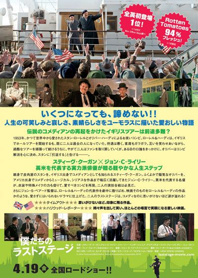 映画『僕たちのラストステージ』の画像（3枚目）