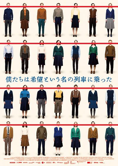映画『僕たちは希望という名の列車に乗った』の画像（2枚目）