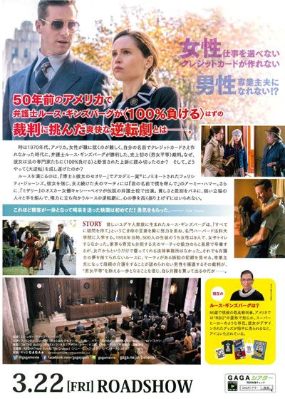 映画『ビリーブ　未来への大逆転』の画像（3枚目）