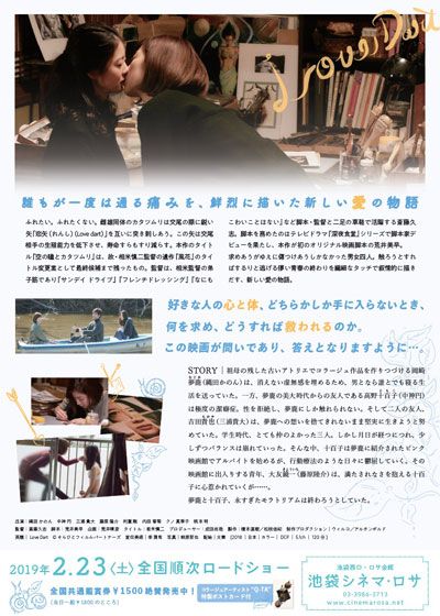 映画『空の瞳とカタツムリ』の画像（3枚目）