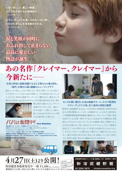 映画『パパは奮闘中！』の画像（3枚目）