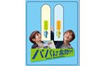 オリジナル応援ポストイット