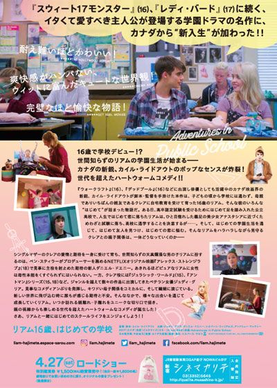 映画『リアム16歳、はじめての学校』の画像（3枚目）