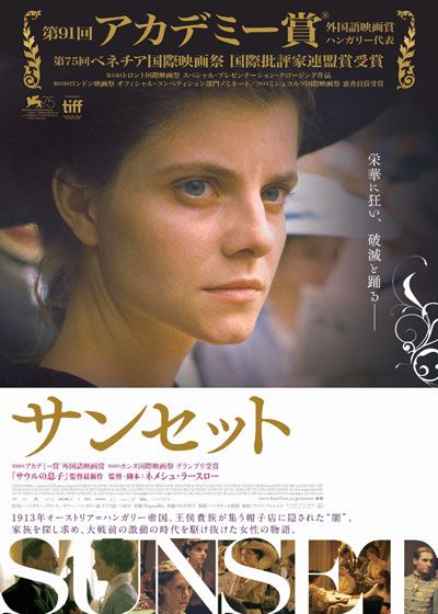 映画『サンセット』の画像（2枚目）