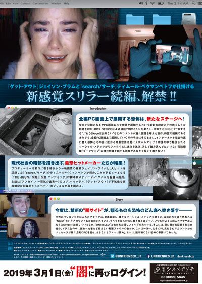 映画『アンフレンデッド：ダークウェブ』の画像（3枚目）