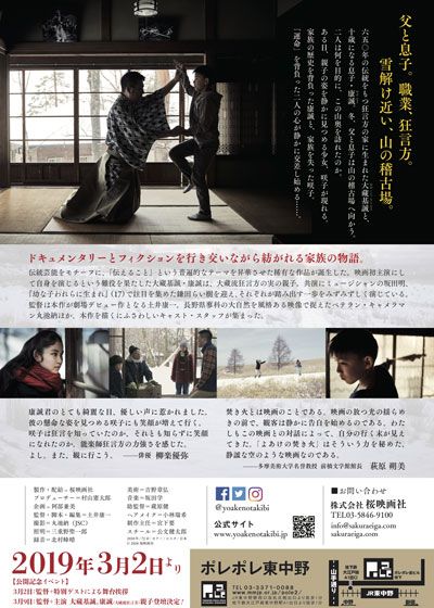 映画『よあけの焚き火』の画像（3枚目）