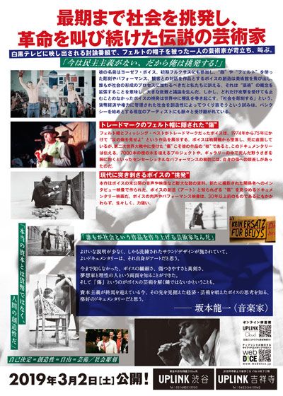 映画『ヨーゼフ・ボイスは挑発する』の画像（3枚目）