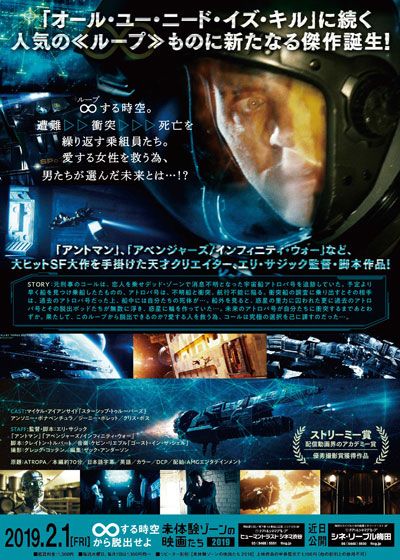 映画『グラビティ　繰り返される宇宙』の画像（3枚目）