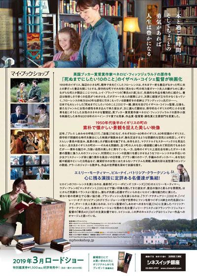 映画『マイ・ブックショップ』の画像（3枚目）