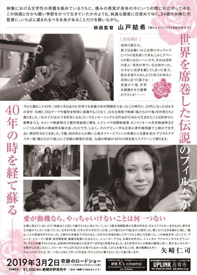 映画『風たちの午後』の画像（3枚目）