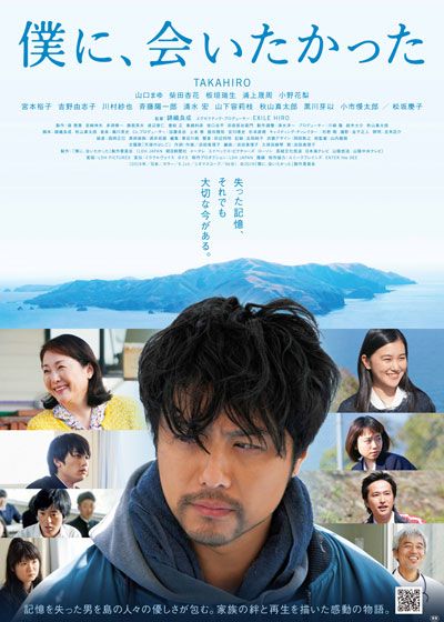 映画『僕に、会いたかった』の画像（2枚目）