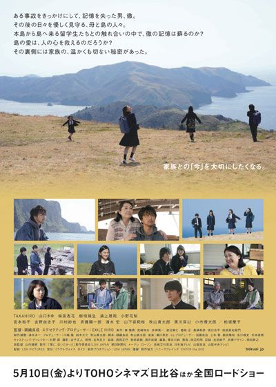 映画『僕に、会いたかった』の画像（3枚目）