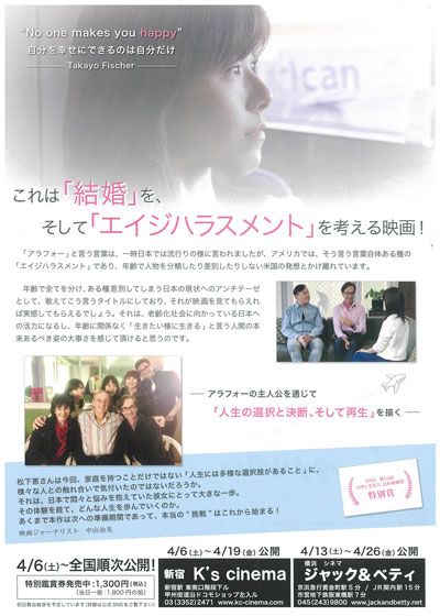 映画『アラフォーの挑戦　アメリカへ』の画像（3枚目）