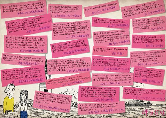 映画『岬の兄妹』の画像（6枚目）