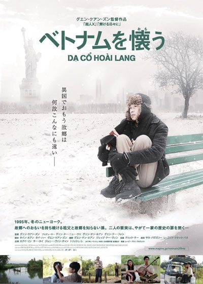 映画『ベトナムを懐（おも）う』の画像（2枚目）