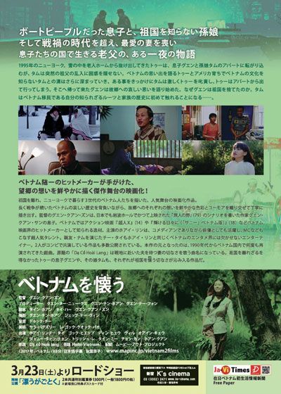 映画『ベトナムを懐（おも）う』の画像（3枚目）