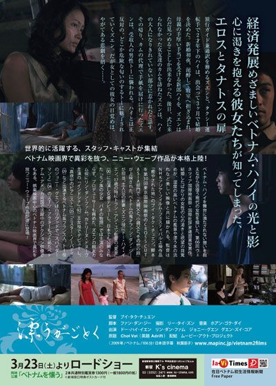 映画『漂うがごとく』の画像（3枚目）