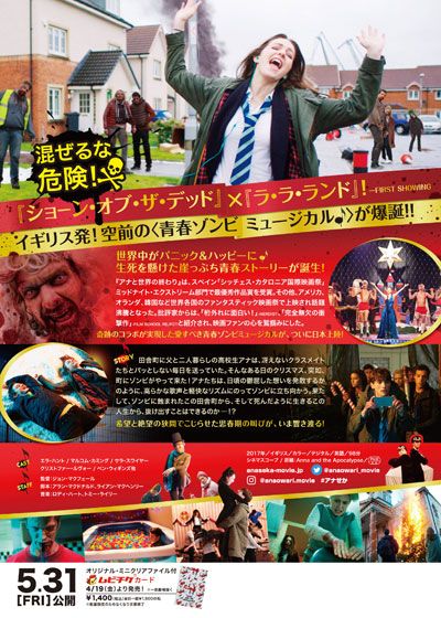 映画『アナと世界の終わり』の画像（3枚目）