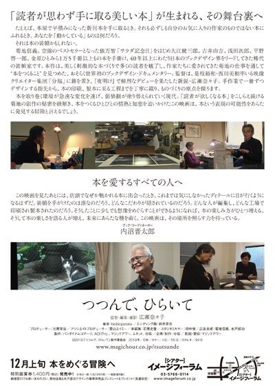 映画『つつんで、ひらいて』の画像（3枚目）