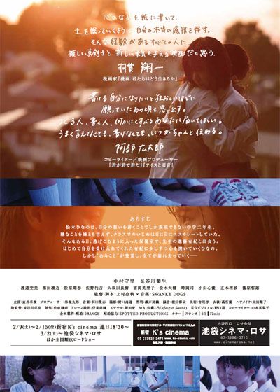 映画『書くが、まま』の画像（3枚目）