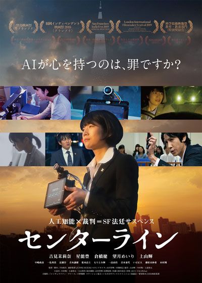 映画『センターライン』の画像（2枚目）