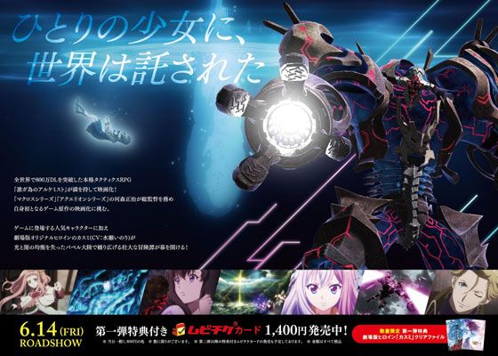 映画『劇場版　誰ガ為のアルケミスト』の画像（4枚目）