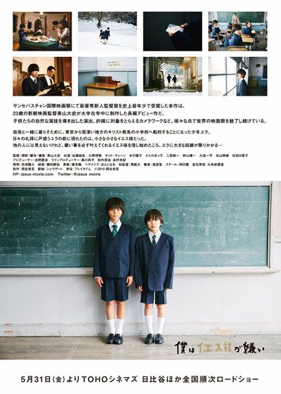 映画『僕はイエス様が嫌い』の画像（3枚目）
