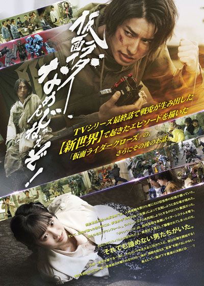 映画『ビルド NEW WORLD 仮面ライダーグリス』の画像（3枚目）