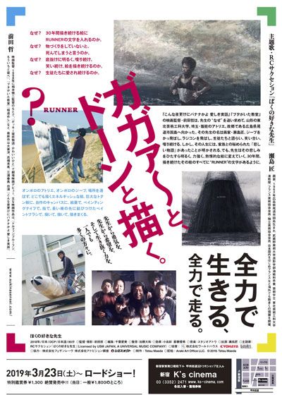 映画『ぼくの好きな先生』の画像（3枚目）