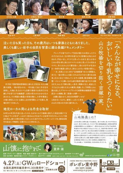 映画『山懐に抱かれて』の画像（3枚目）