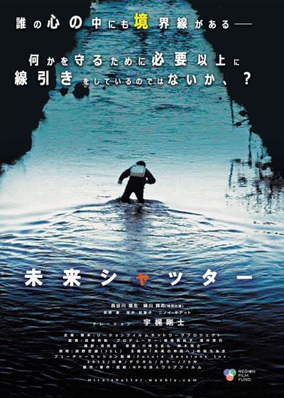 映画『未来シャッター』の画像（2枚目）