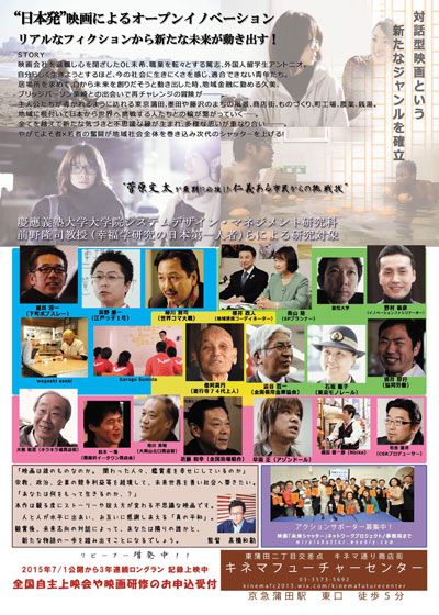 映画『未来シャッター』の画像（3枚目）