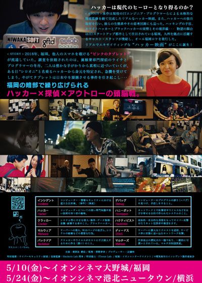 映画『電気海月のインシデント』の画像（3枚目）