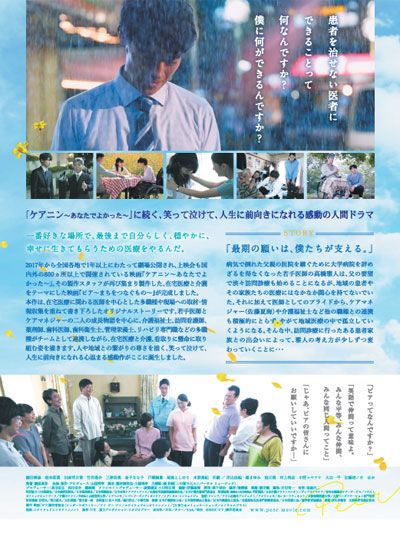 映画『ピア　まちをつなぐもの』の画像（3枚目）