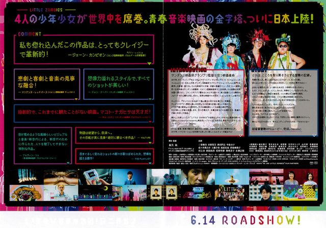 映画『WE ARE LITTLE ZOMBIES ウィーアーリトルゾンビーズ』の画像（3枚目）