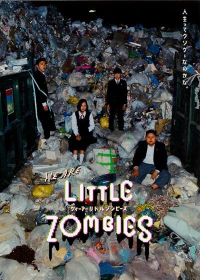 映画『WE ARE LITTLE ZOMBIES ウィーアーリトルゾンビーズ』の画像（4枚目）
