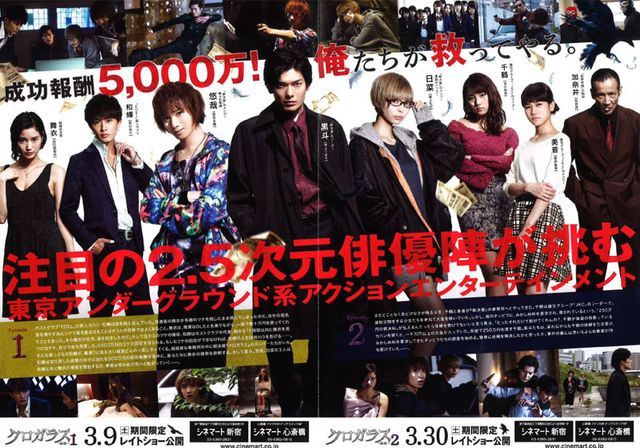 映画『クロガラス1』の画像（3枚目）